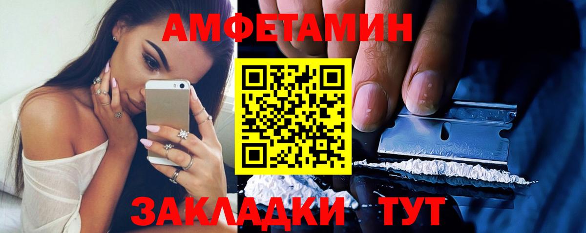 Амфетамин 98%  Вход с VPN  Амфетамин  Муром 
