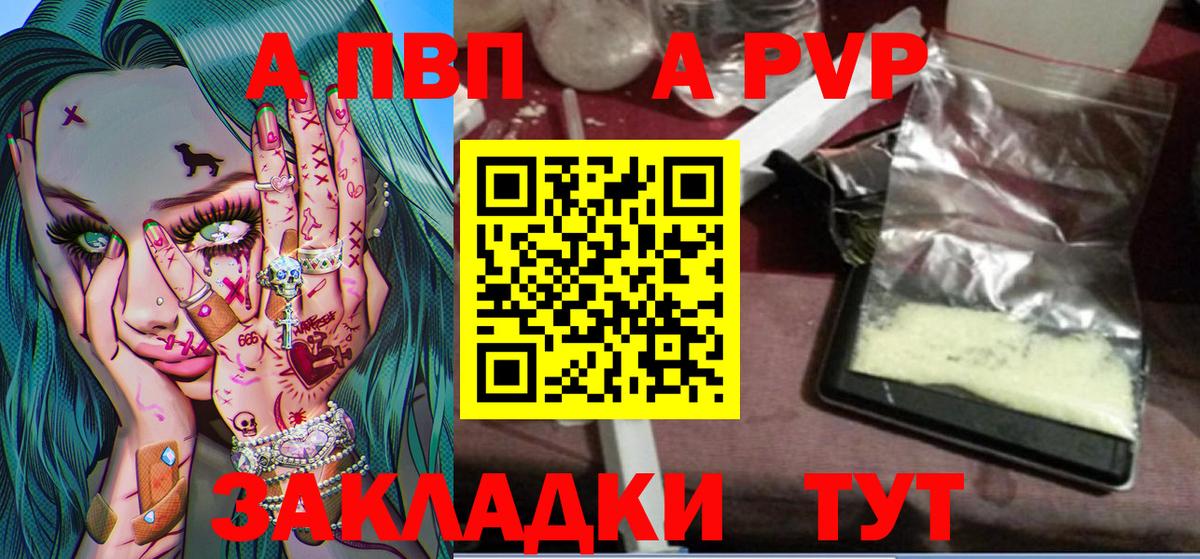 Муром  Альфа ПВП Соль  Alpha-PVP кристаллы  A-PVP кристаллы  Вход с VPN 