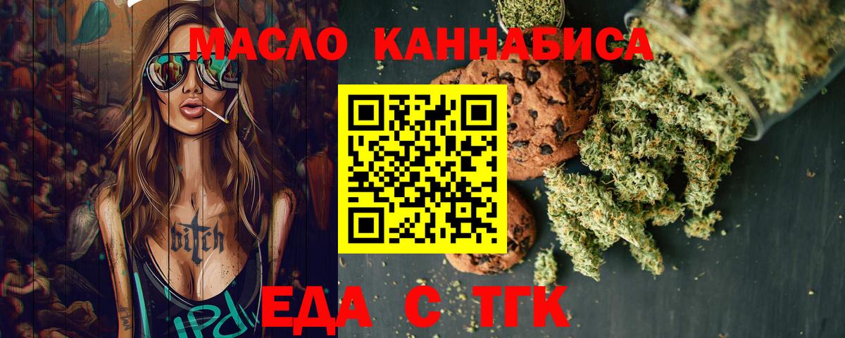 Муром  Canna-Cookies конопля  Вход с VPN 