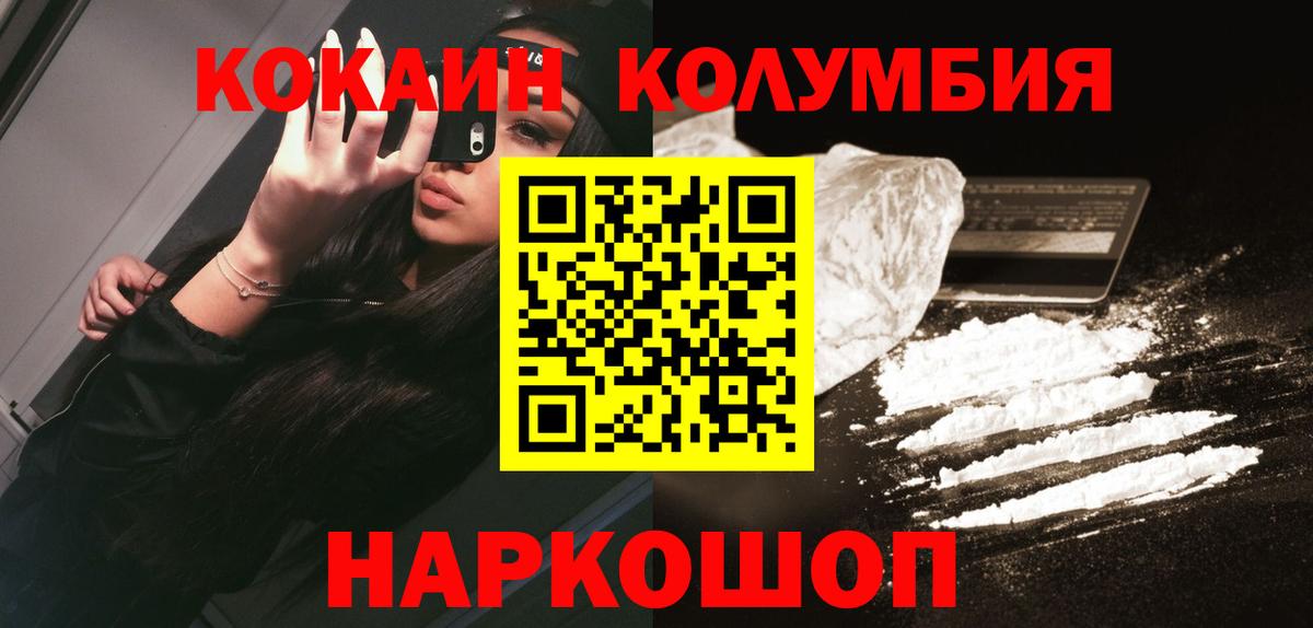 COCAIN VHQ  Вход с VPN  Кокаин  Муром  Кокаин Эквадор 