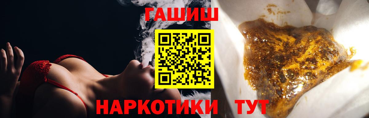 ГАШИШ Ice-O-Lator  цены наркотик  Муром  Вход с VPN  Гашиш 