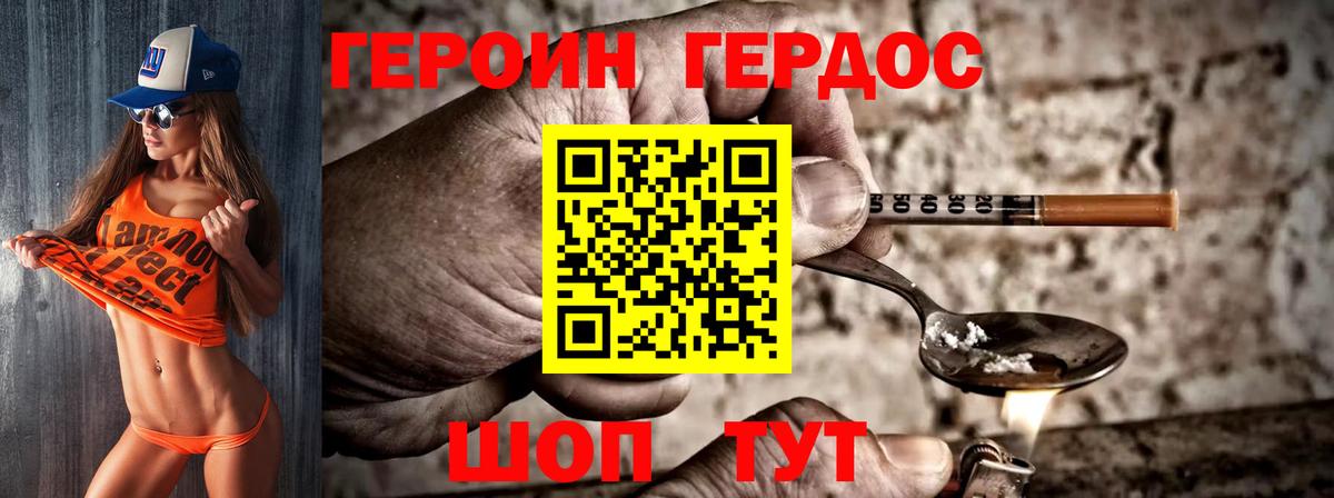 Героин Афган  Вход с VPN  Муром 