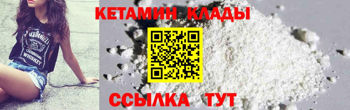 КЕТАМИН ketamine  КЕТАМИН ketamine  Муром  Вход с VPN 