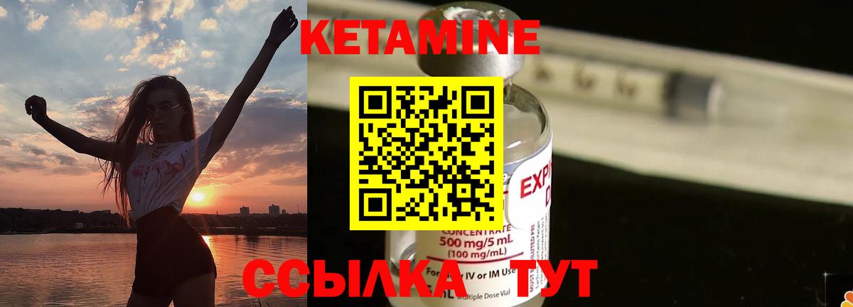 Кетамин ketamine Муром