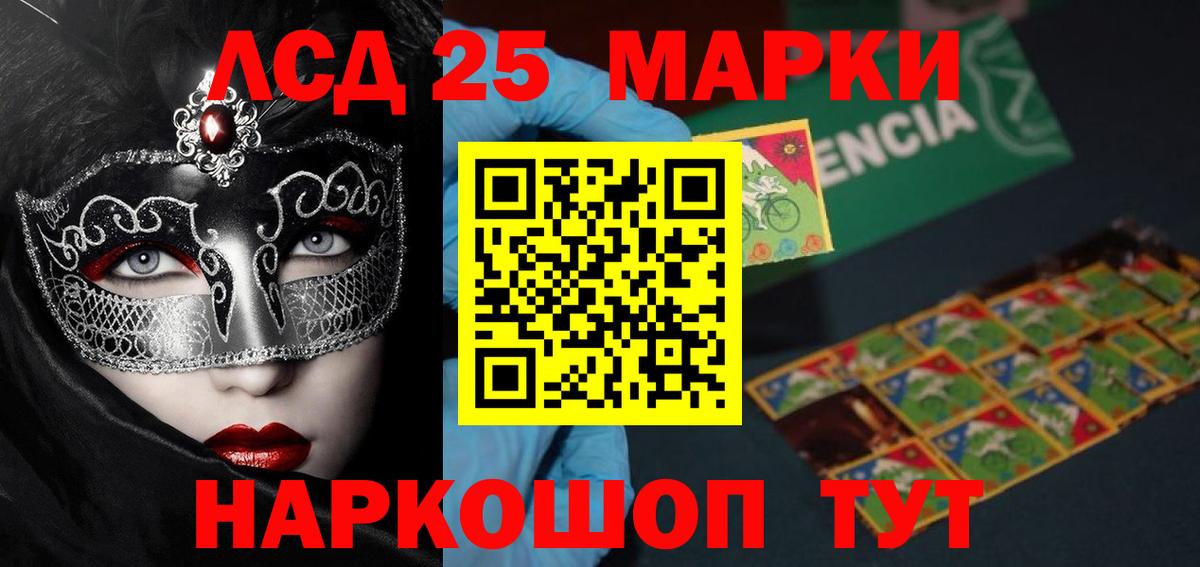 ЛСД экстази кислота Муром