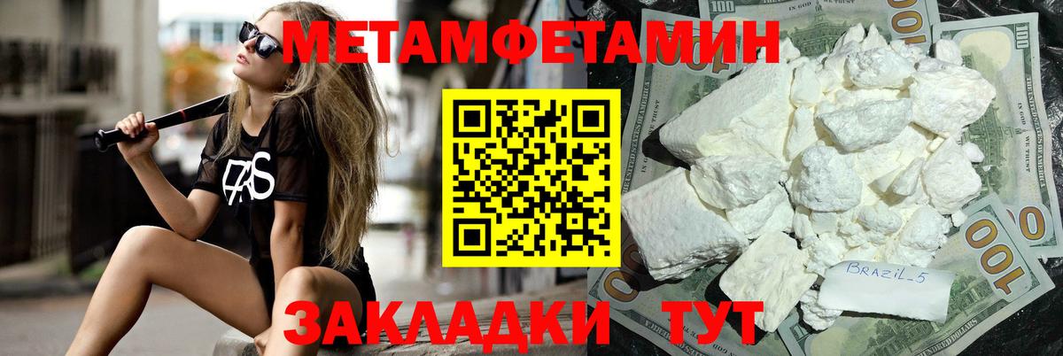Первитин кристалл  Первитин кристалл  Вход с VPN  Метамфетамин  Муром 