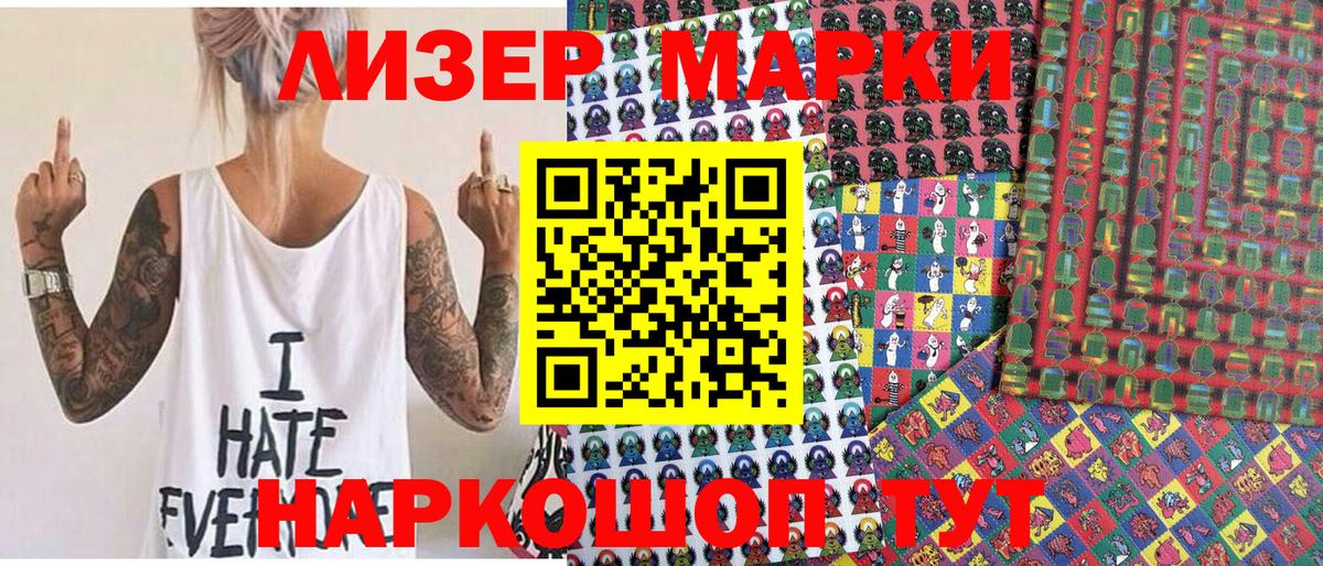 Марки NBOMe 1,8мг Муром