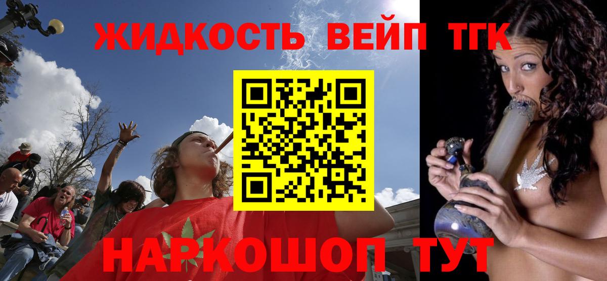 ТГК гашишное масло  Вход с VPN  ТГК вейп  магазин  наркотиков  Муром 