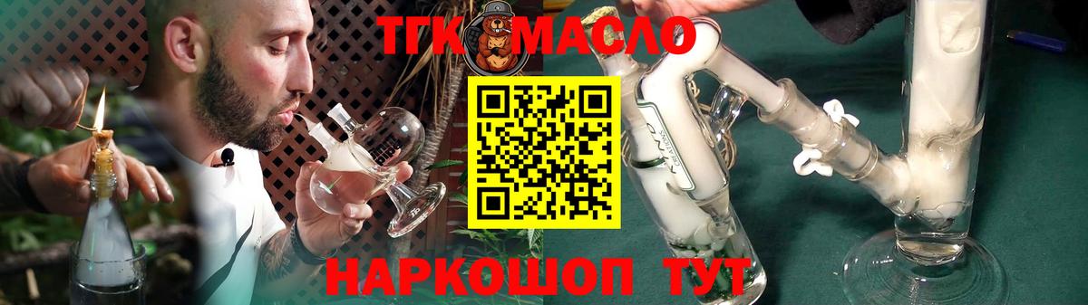 Дистиллят ТГК вейп с тгк Муром